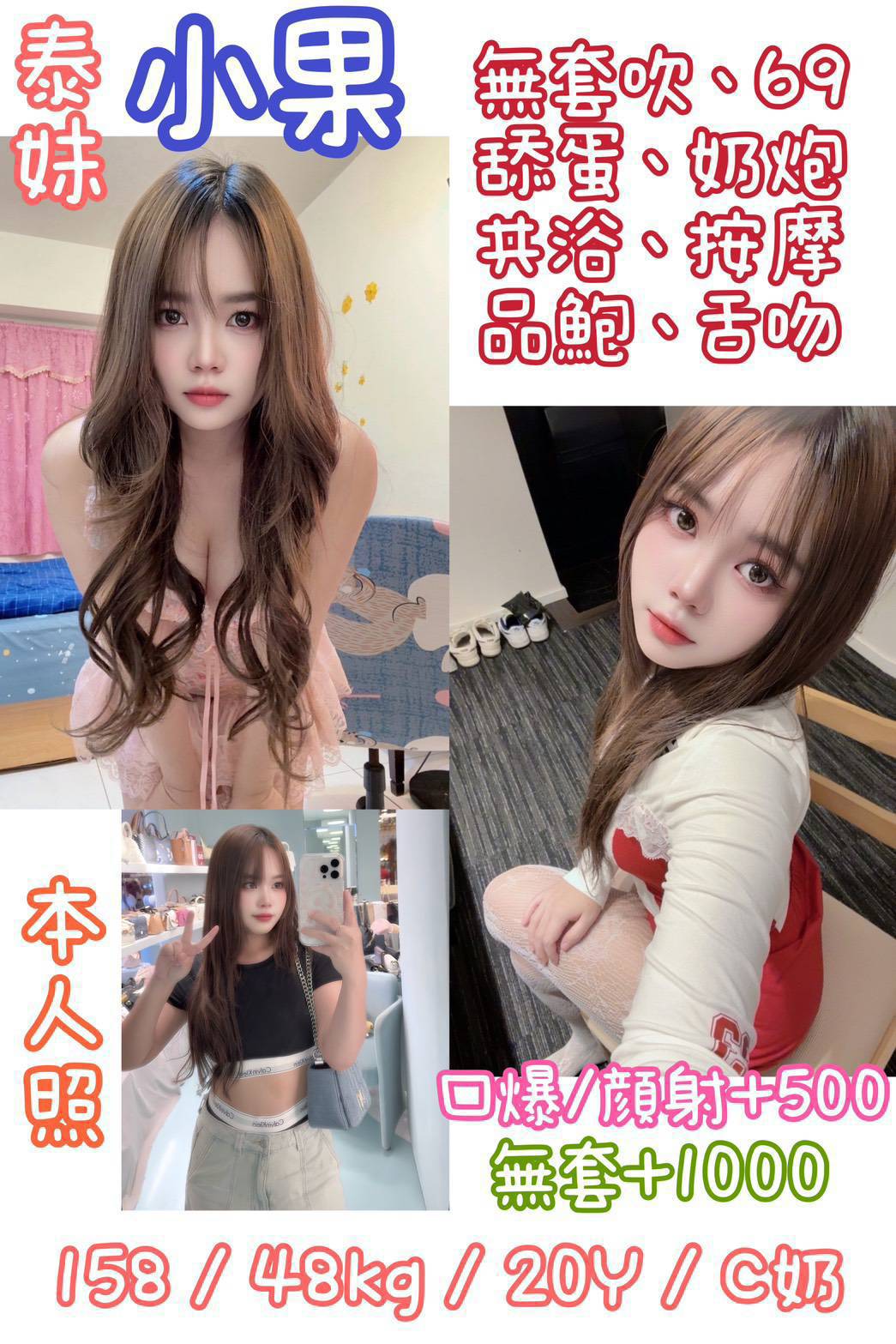 基隆 網紅沐顏 160/34E 大學生